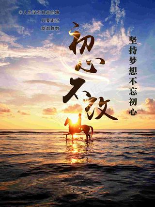 励志高端大气简要海报