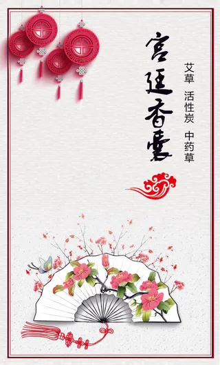 宫廷香囊不干胶