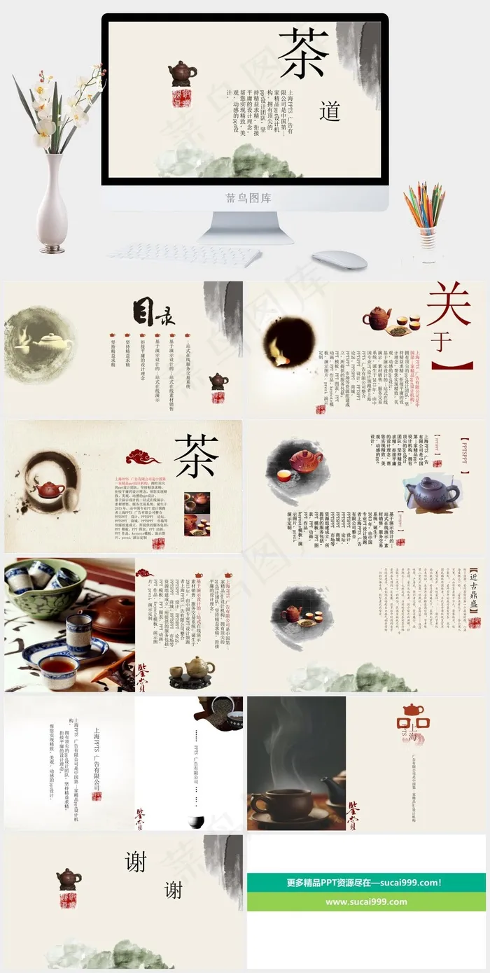 灰色中国风PPT模板