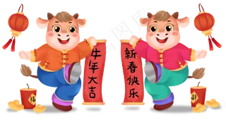 传统喜庆牛年一对拿着对联的牛