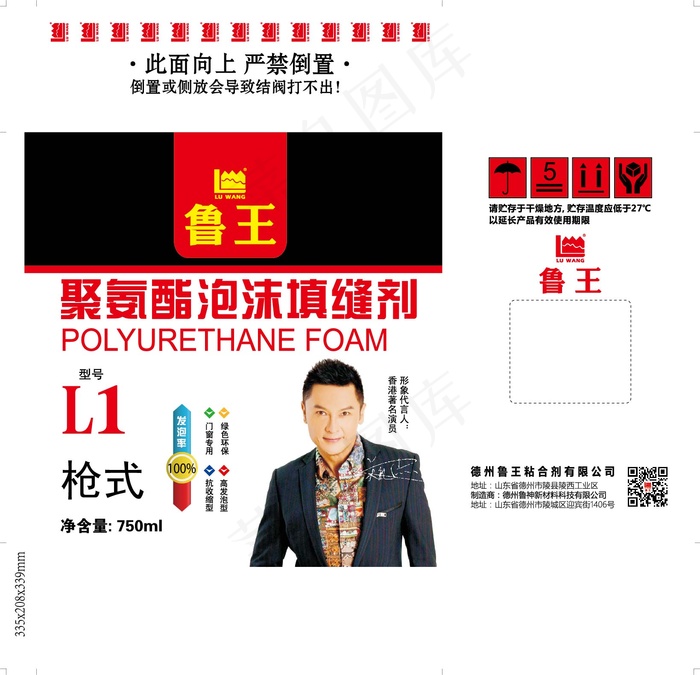 鲁王牌黑L1枪式出借5