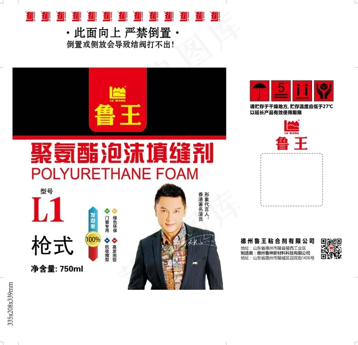 鲁王牌黑L1枪式出借5eps,ai矢量模版下载