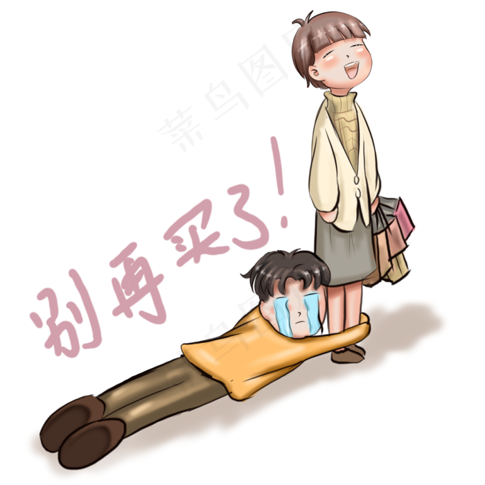 动漫厚涂手绘双十一买买买不停的(2000X2000(DPI:300))psd模版下载