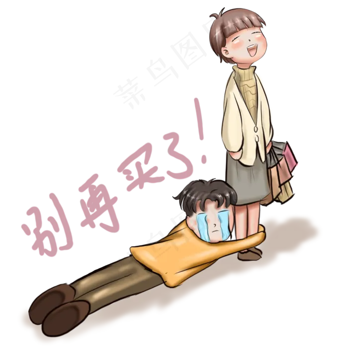 动漫厚涂手绘双十一买买买不停的(2000X2000(DPI:300))psd模版下载
