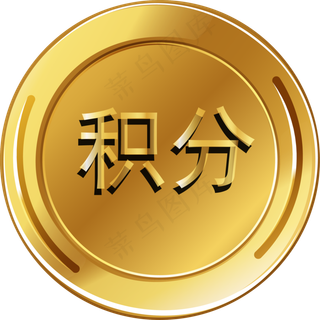 金色积分金币主页