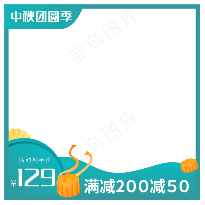 中秋节主图模板矢量图(2000*2000px 300 dpi )ai矢量模版下载