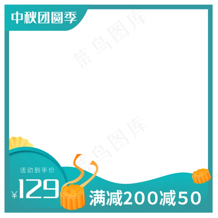 中秋节主图模板矢量图(2000*2000px 300 dpi )ai矢量模版下载