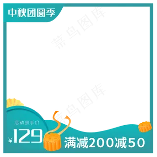 中秋节主图模板矢量图