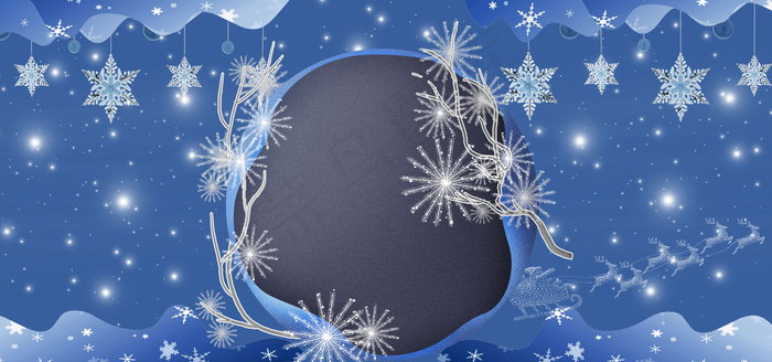 圣诞节平安夜梦幻蓝色海报背景