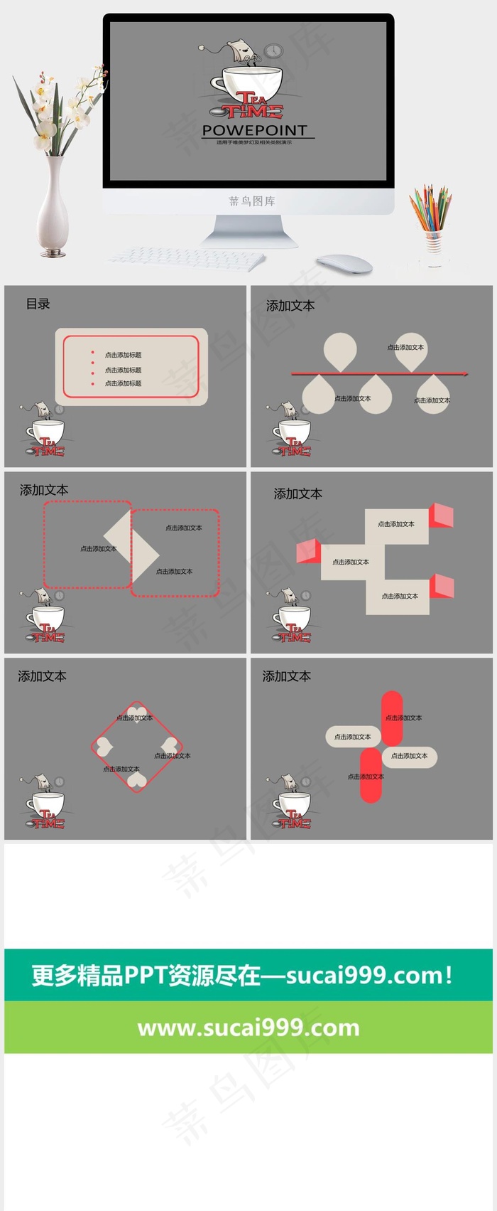 灰色卡通风PPT模板