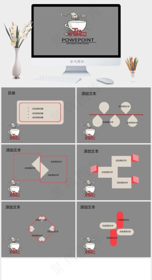 灰色卡通风PPT模板预览图