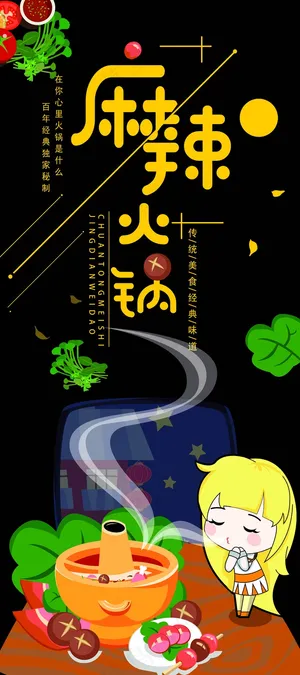 麻辣烫店开业展架