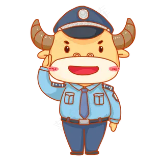 敬礼警察牛牛