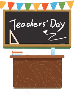教师节黑板讲台下载