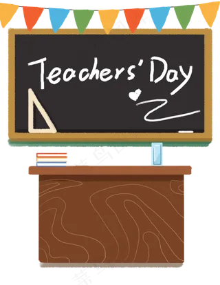 教师节黑板讲台下载