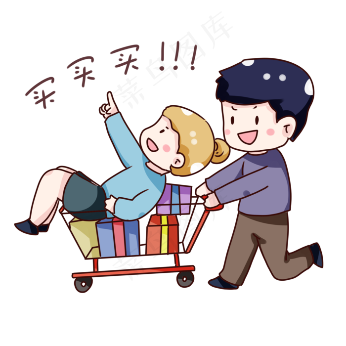 手绘卡通双十一购物的情侣