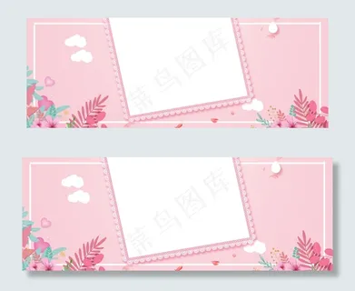 清新粉色七夕banner 清新粉色七夕banner