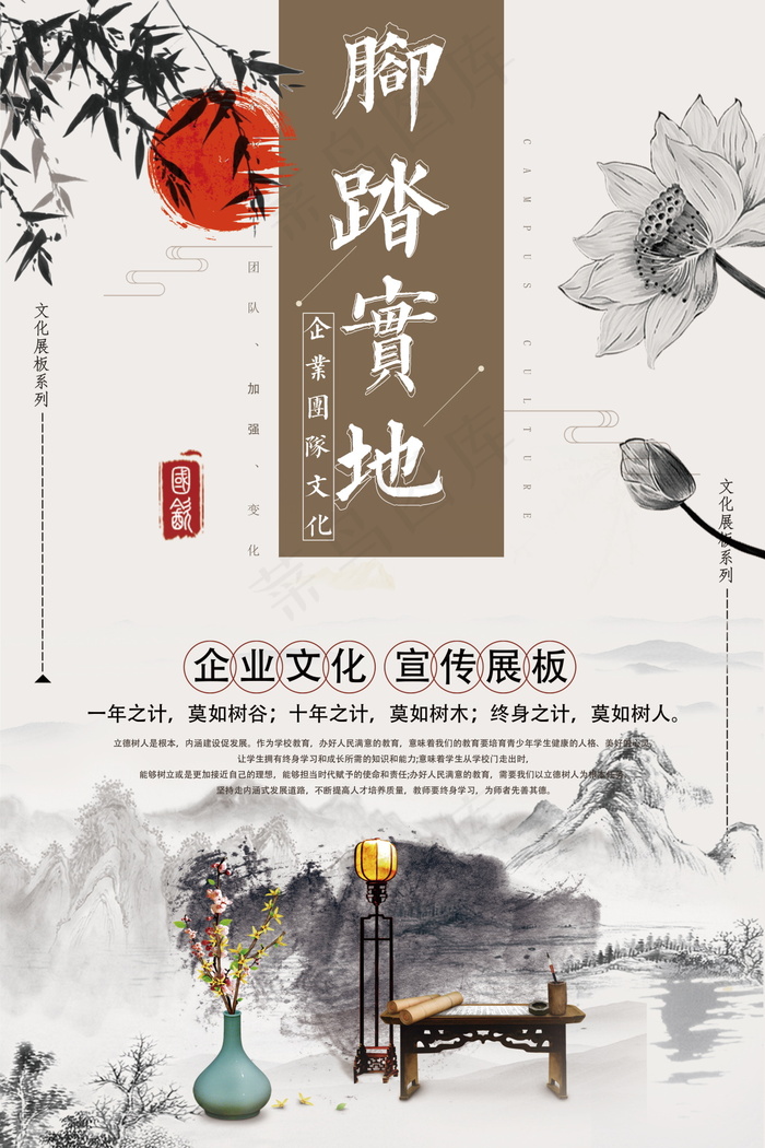 企业文化挂画  励志海报 诚信文明海报