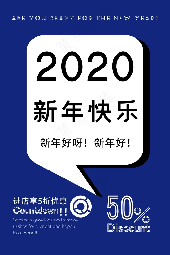 春节新年海报 牛年海报psd模版下载