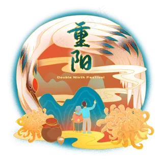 重阳节登高赏菊敬老