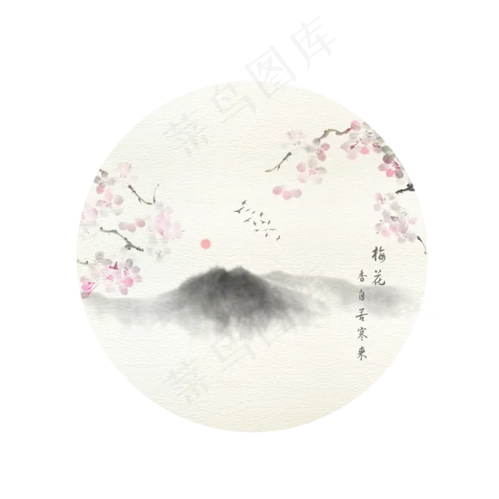 水墨风格雅致梅花山峰可商用元素(2000X2000(DPI:150))psd模版下载