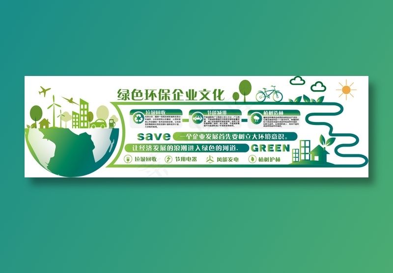 企业文化墙ai矢量模版下载
