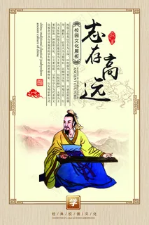志存高远展板 志存高远展板