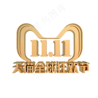 C4D立体双十一促销图标