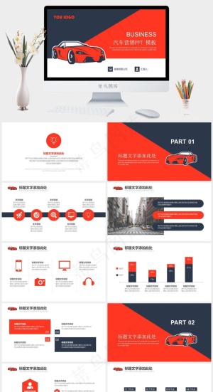 红色蓝色标准PPT模板预览图