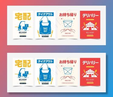 外卖海报集