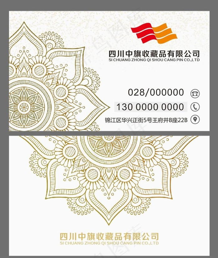 时尚大气创意名片设计