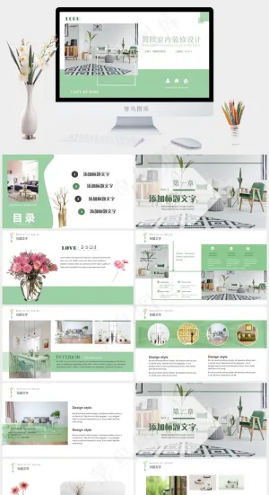 白色绿色标准实景风PPT模板预览图