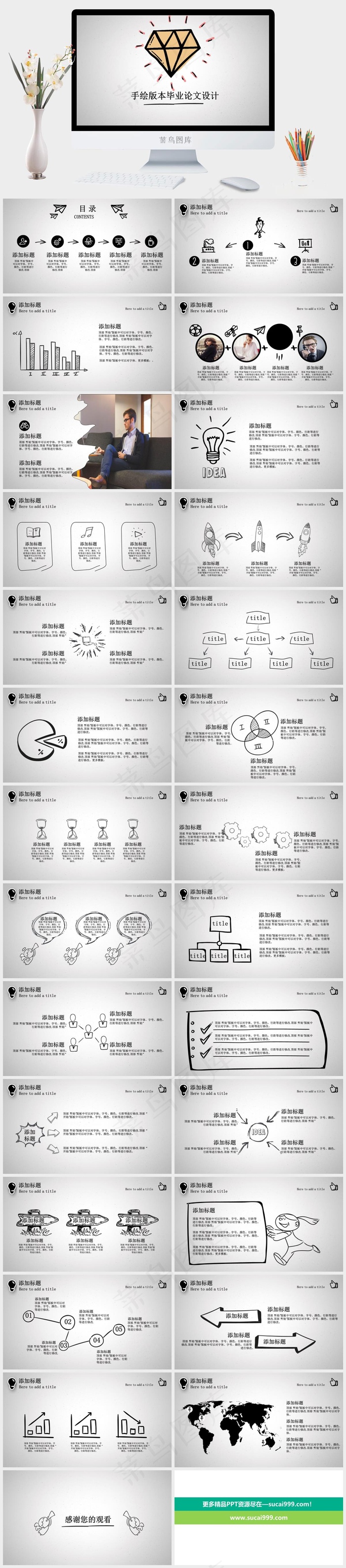 灰色简洁营销素雅PPT模板