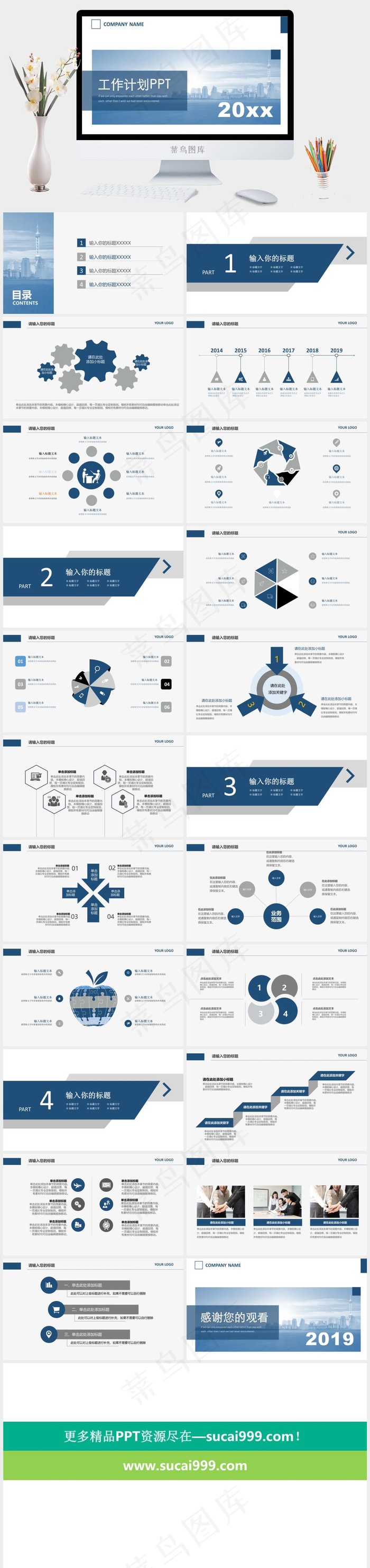 白色实景风PPT模板