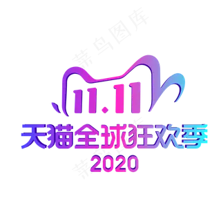 渐变天猫双11标识