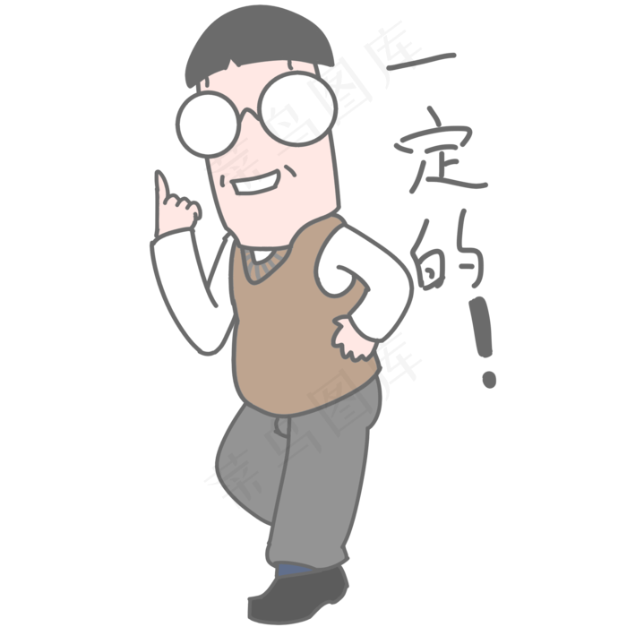 教师节老师卡通表情包(2000X2000(DPI:350))psd模版下载
