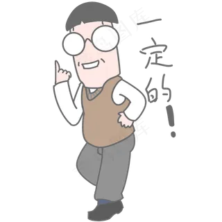 教师节老师卡通表情包