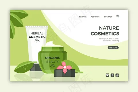 自然化妆品-登录页
