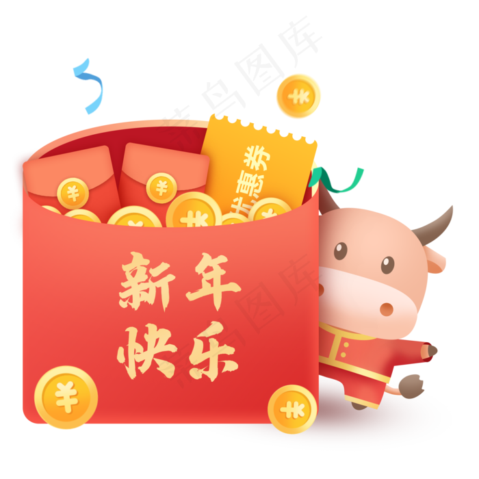 可爱牛年新年红包