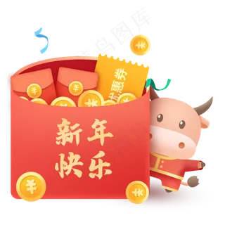 可爱牛年新年红包 可爱牛年新年红包