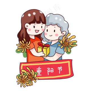 手绘卡通重阳节看望老人