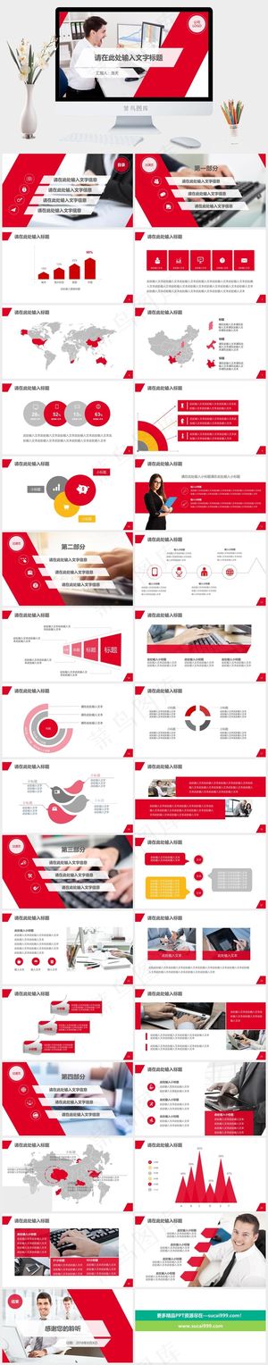 灰色营销PPT模板