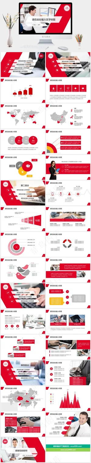 灰色营销PPT模板预览图
