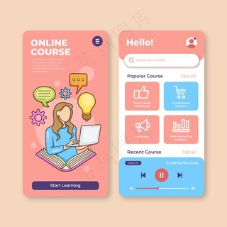 课程应用程序模板包