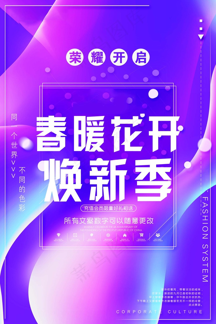 几何创意海报psd模版下载