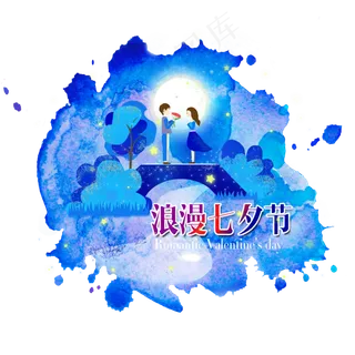 浪漫七夕蓝色手绘节日元素 浪漫七夕蓝色手绘节日元素