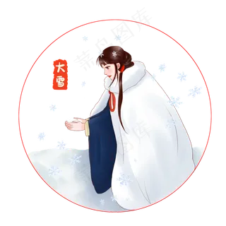 古风女子大雪节气