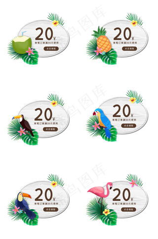 夏季热带鸟类和水果优惠券PNG