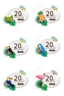 夏季热带鸟类和水果优惠券PNG 夏季热带鸟类和水果优惠券PNG