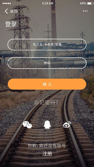 灰色系风景图资讯app登录注册